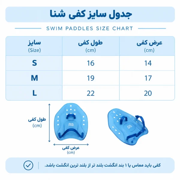 کفی شنا Swim Hand Paddles - Image 3