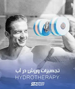 تجهیزات ورزش در آب