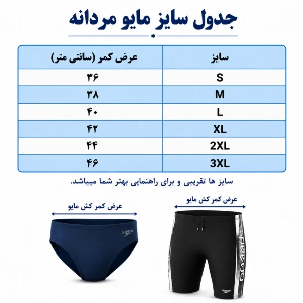 مایو مردانه مدل جمر دلفینا Dolfina - Image 3