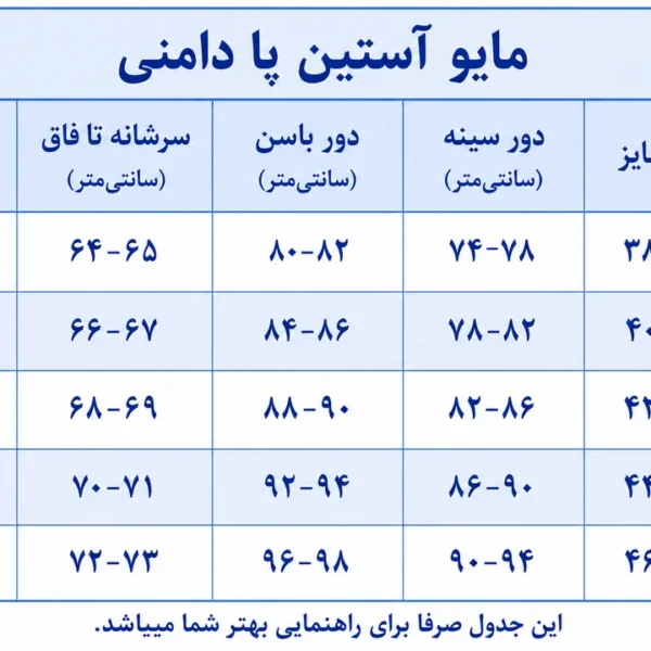 مایو زنانه مدل اسلامی دامنی آستین پادار لایف Life - Image 2