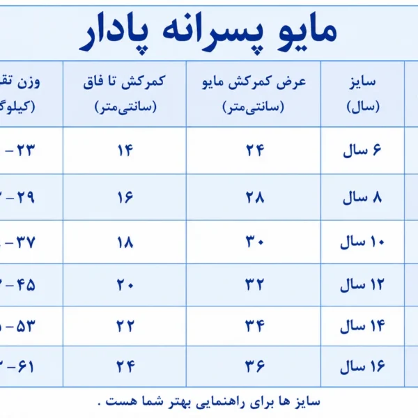 مایو پسرانه مدل پادار لایف Life - Image 2